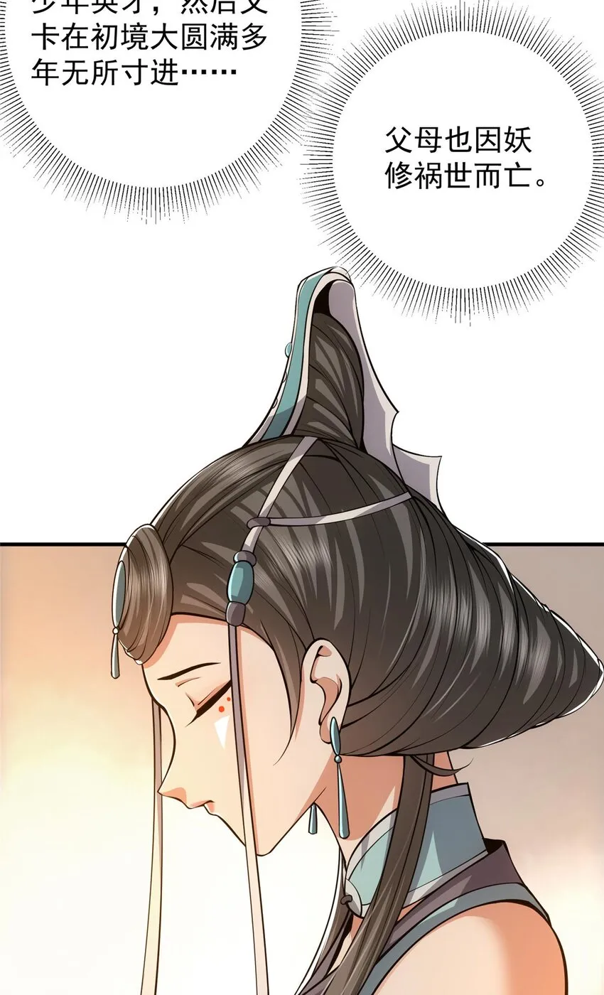 112 玩家降临 第6页