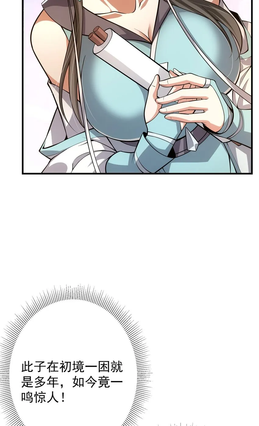 112 玩家降临 第8页