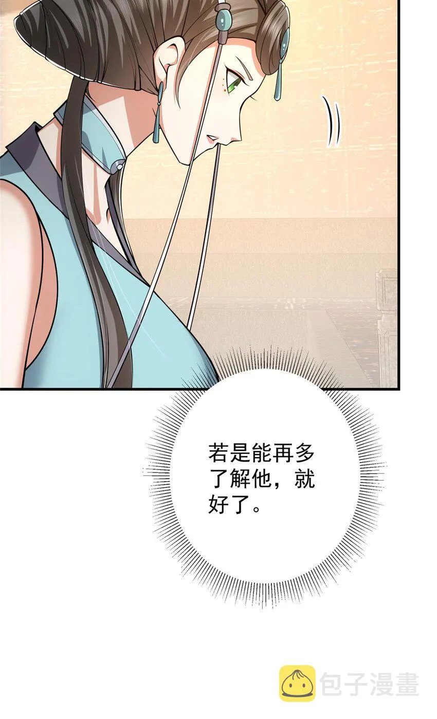 112 玩家降临 第13页