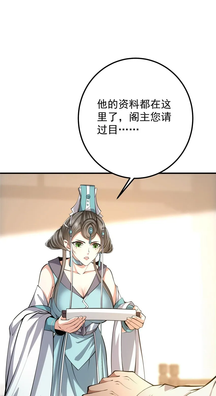 112 玩家降临 第14页