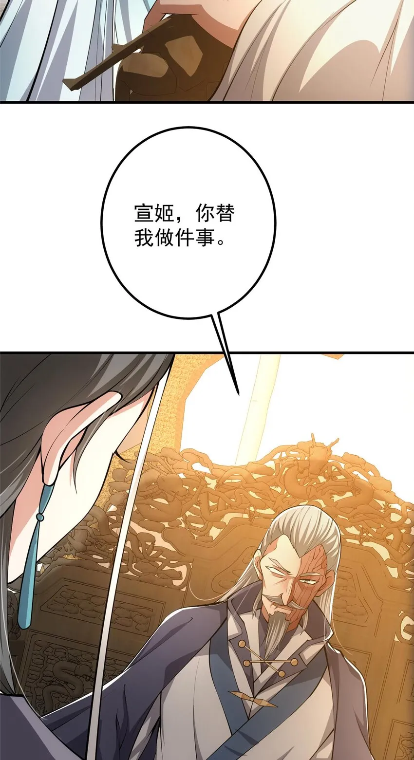 112 玩家降临 第15页