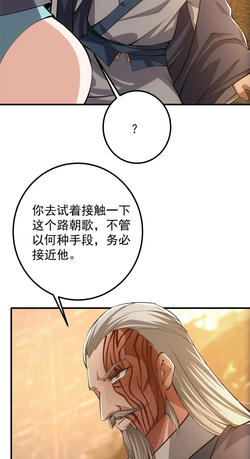 112 玩家降临 第16页