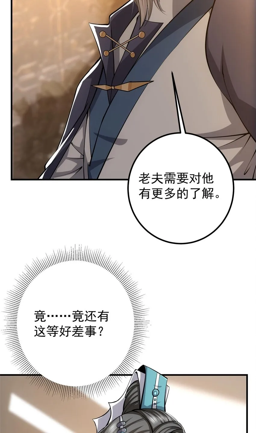 112 玩家降临 第17页