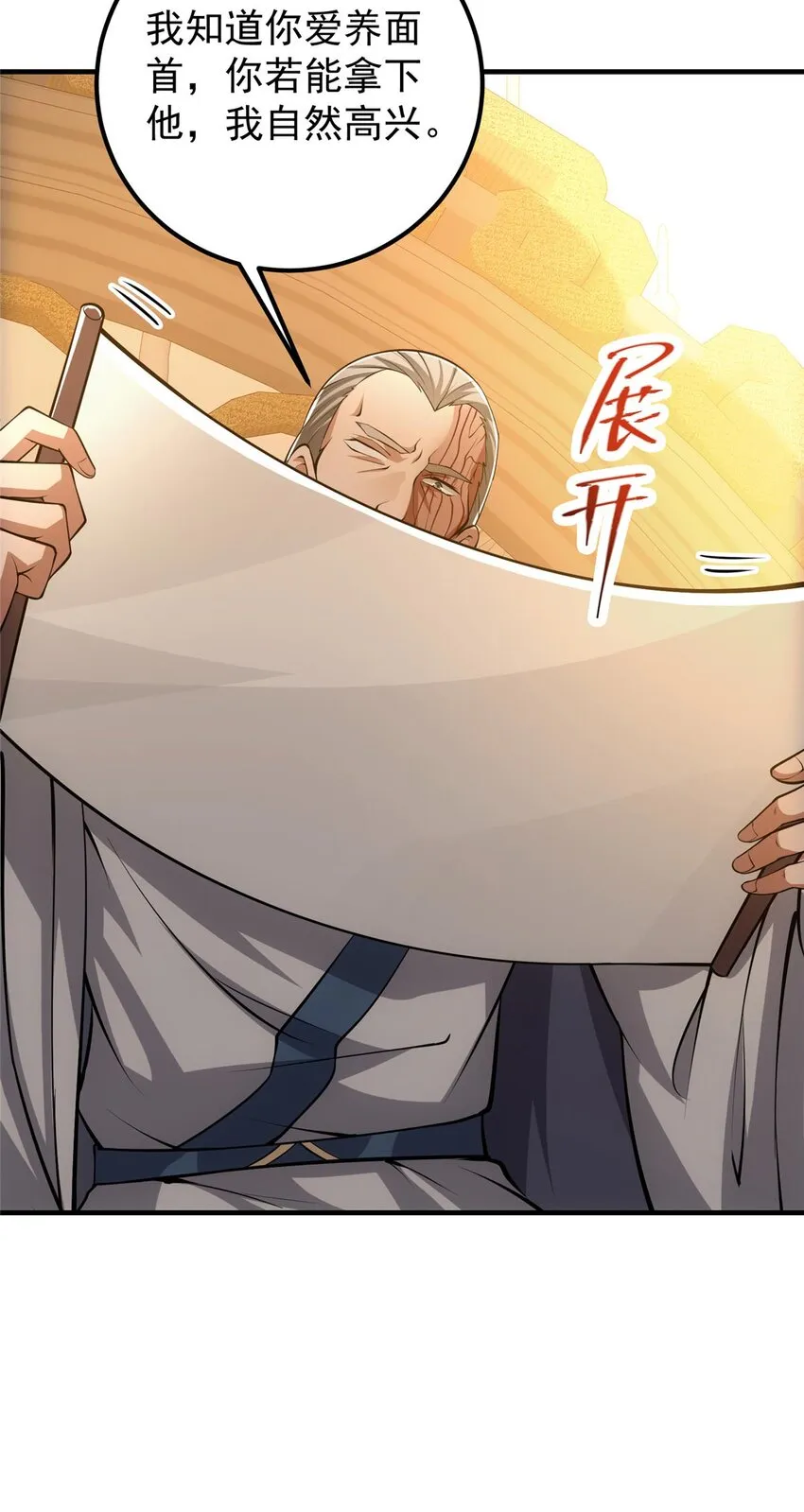 112 玩家降临 第20页