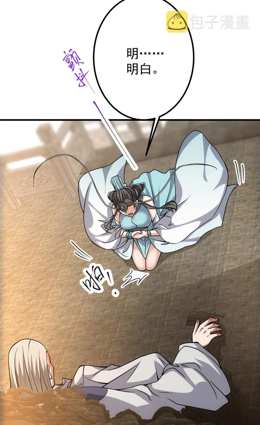 112 玩家降临 第24页