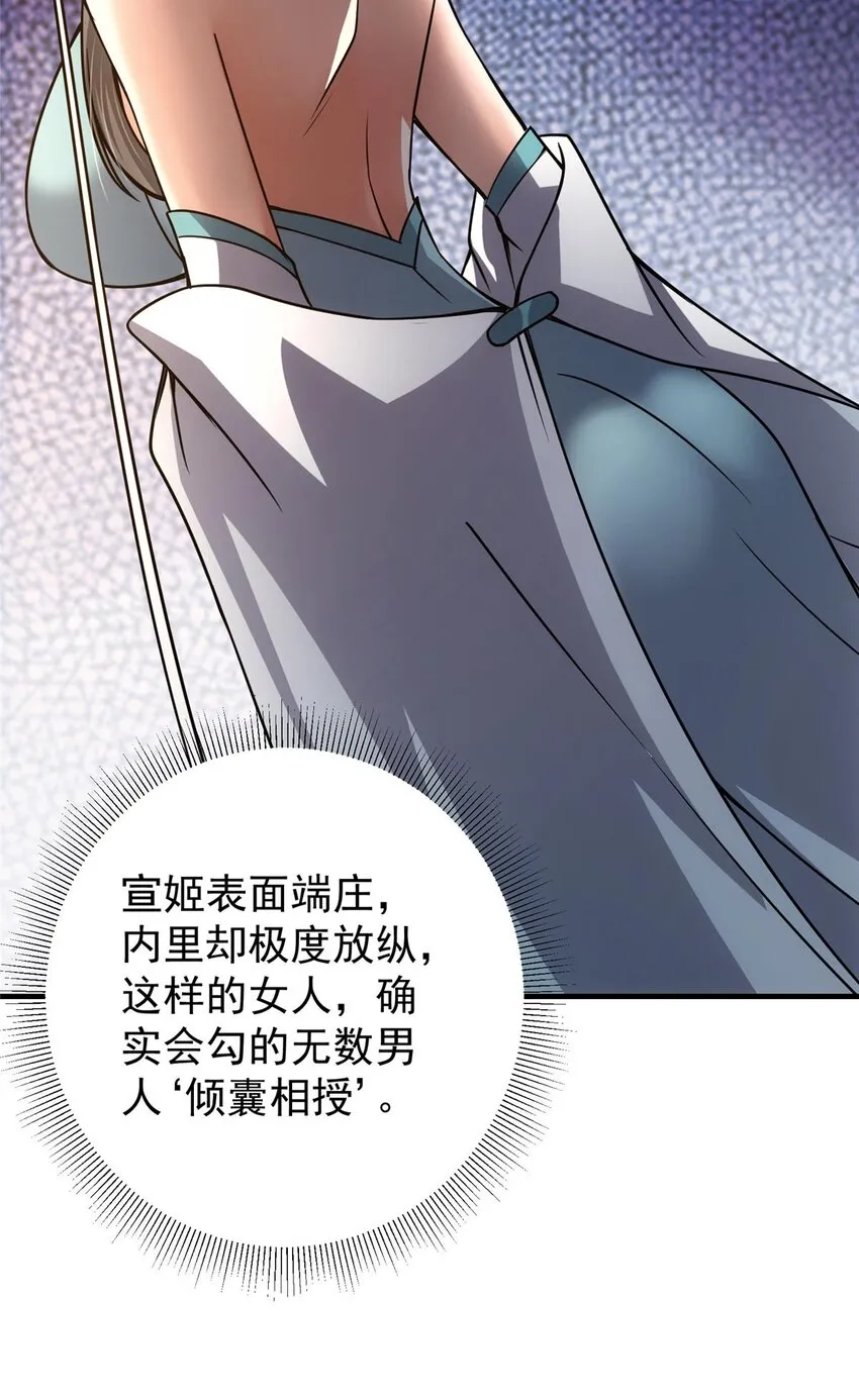 112 玩家降临 第28页