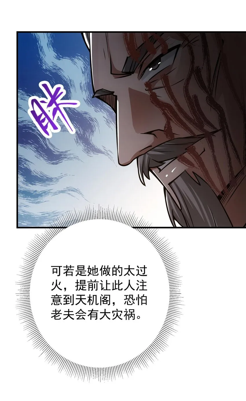 112 玩家降临 第29页