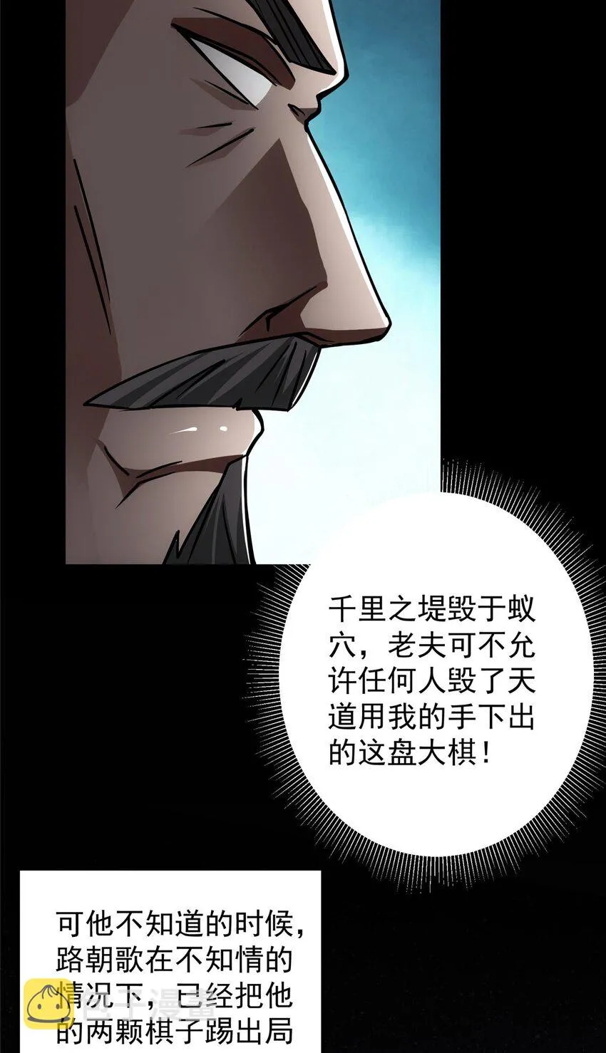 112 玩家降临 第31页