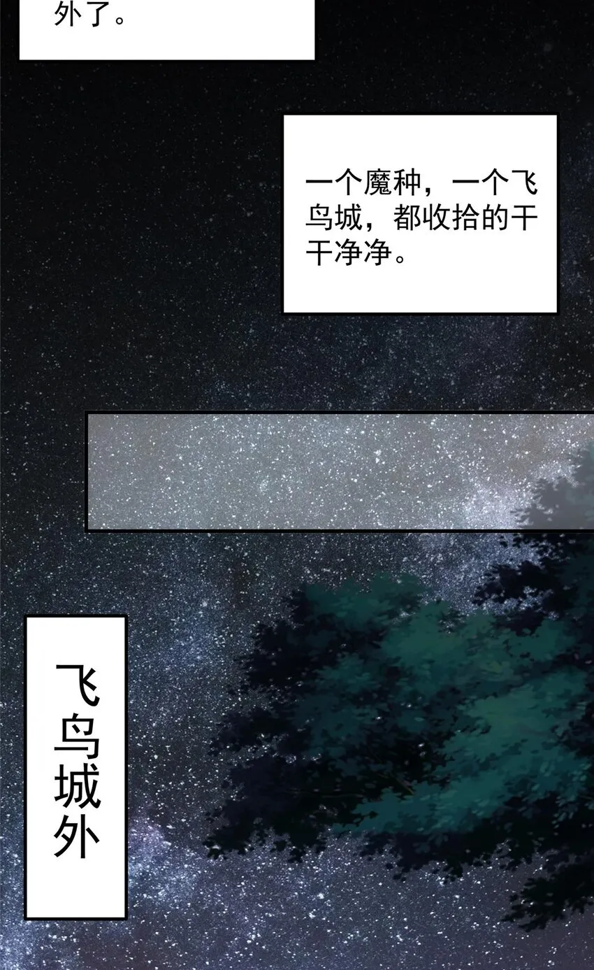 112 玩家降临 第32页
