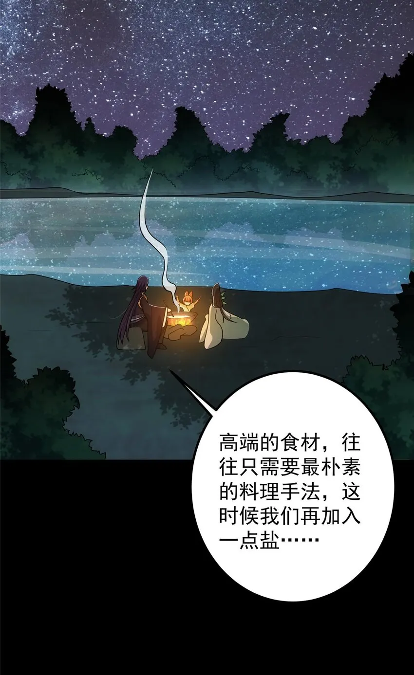 112 玩家降临 第33页