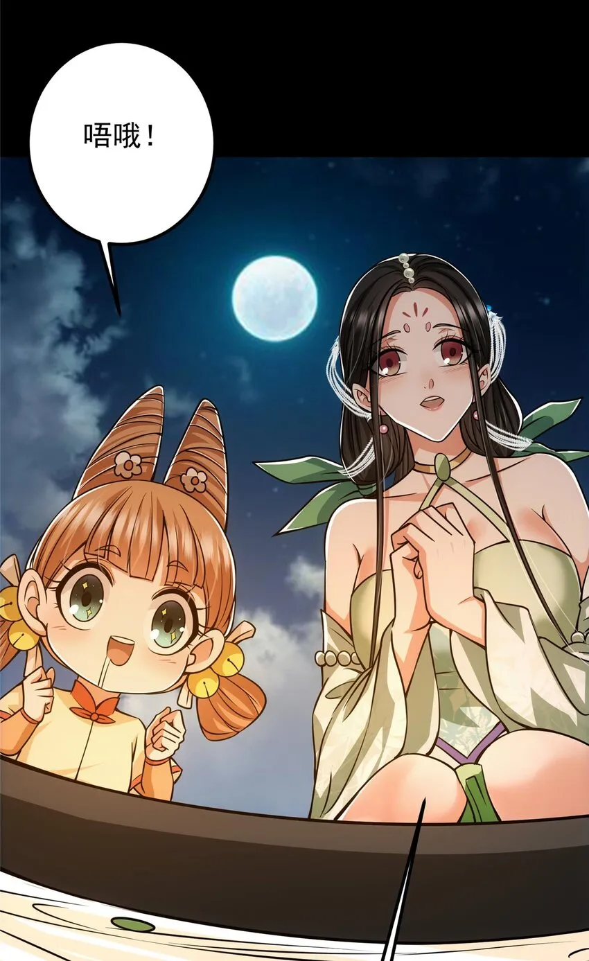 112 玩家降临 第34页