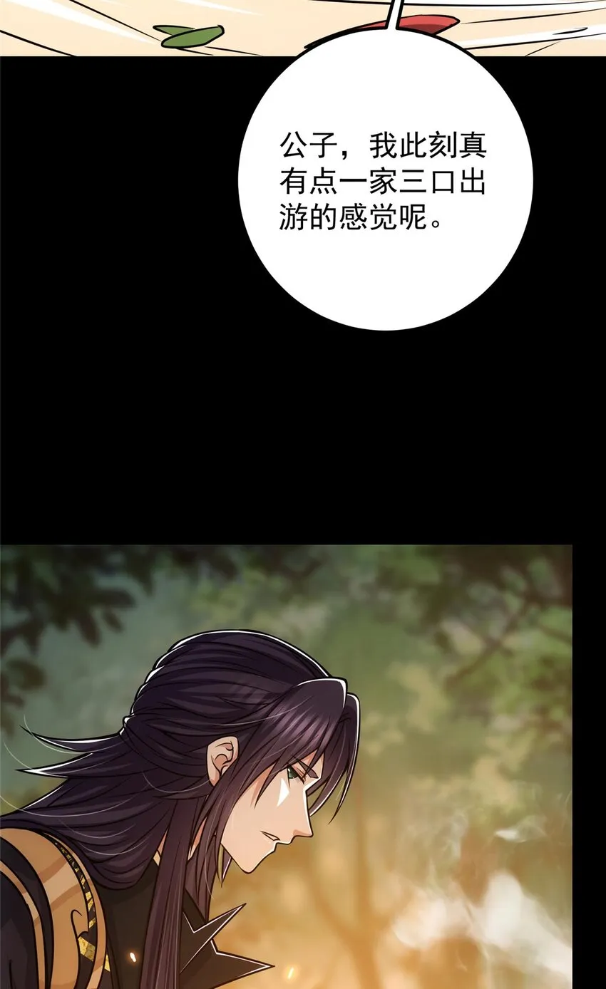 112 玩家降临 第35页