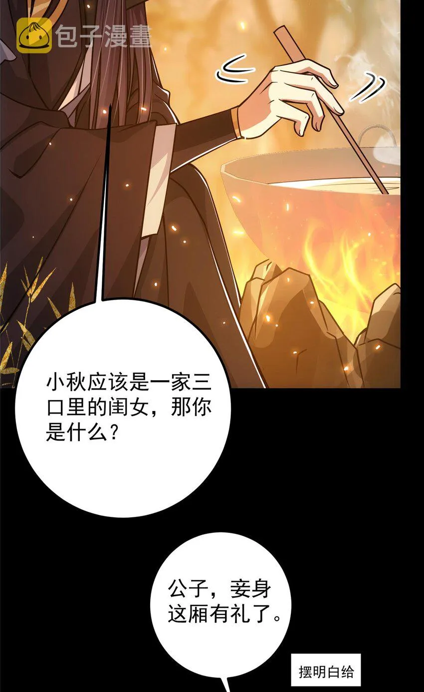 112 玩家降临 第36页