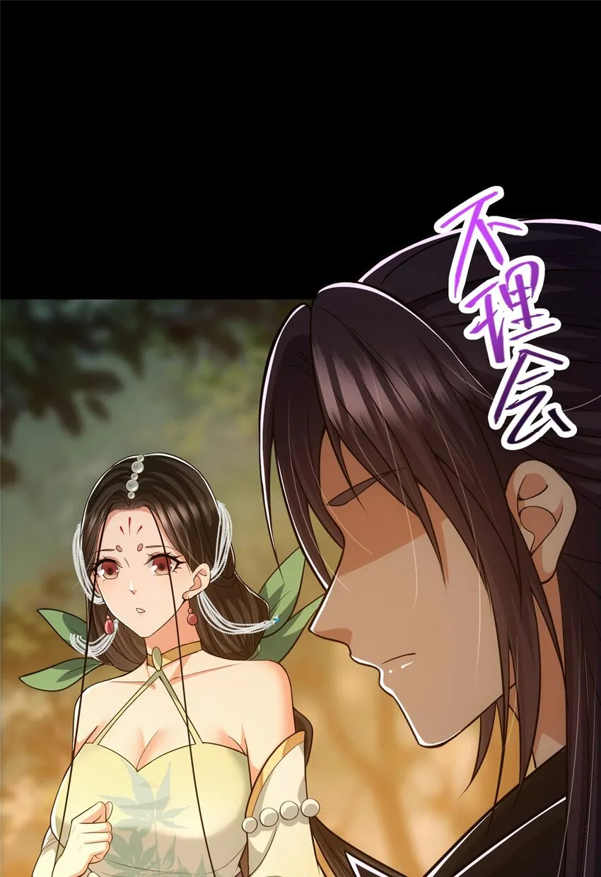 112 玩家降临 第38页