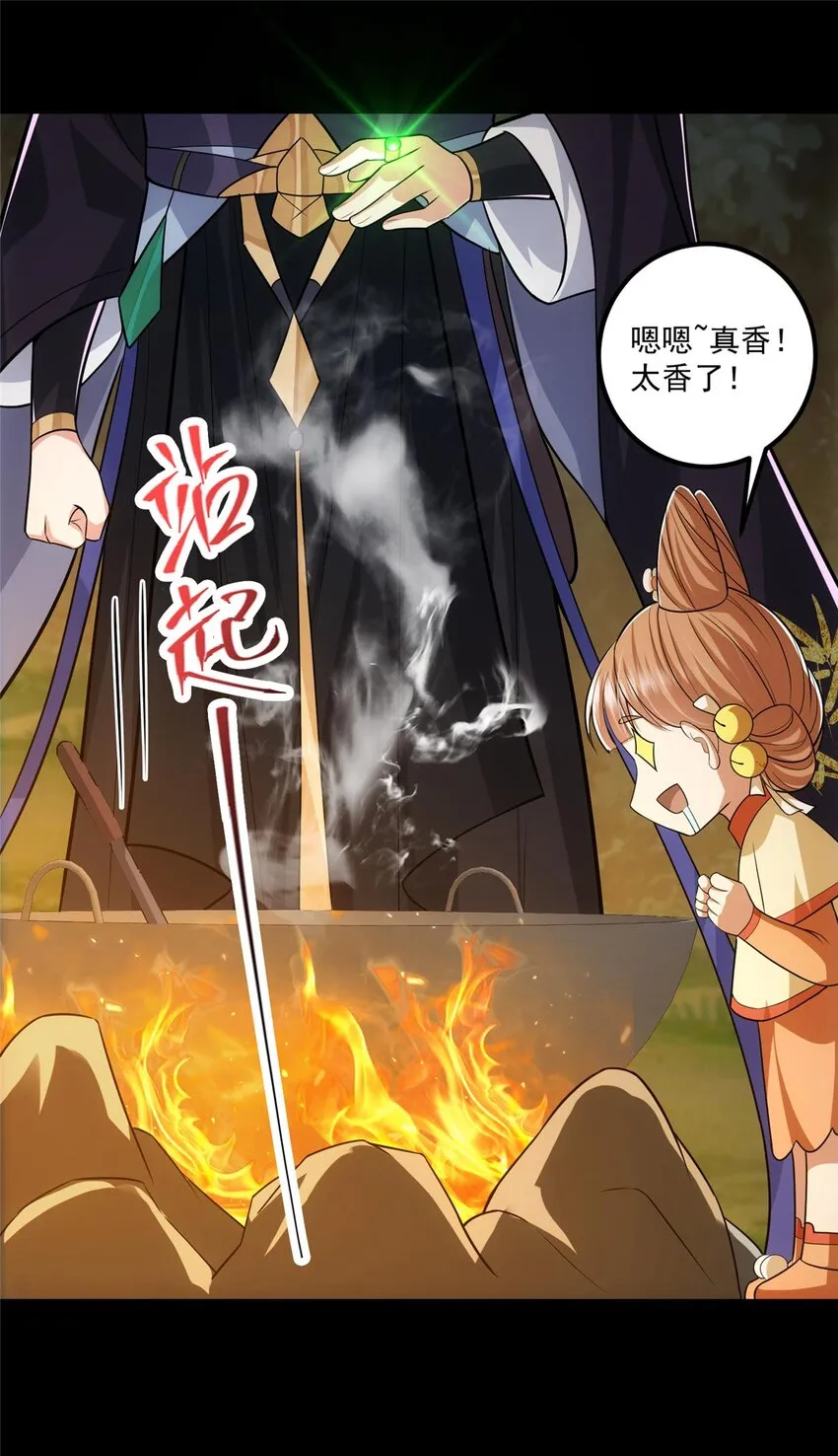 112 玩家降临 第46页