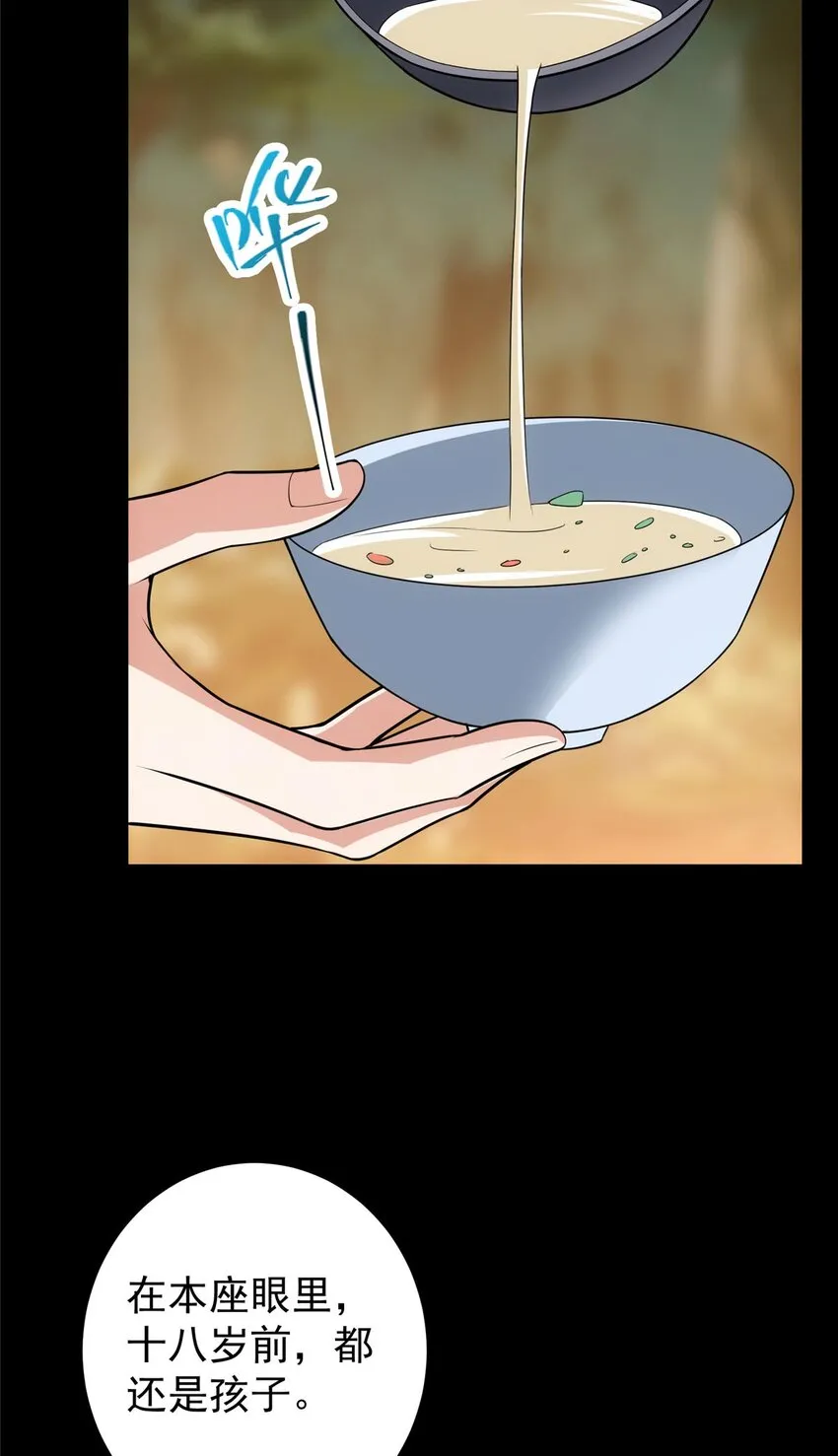 112 玩家降临 第51页