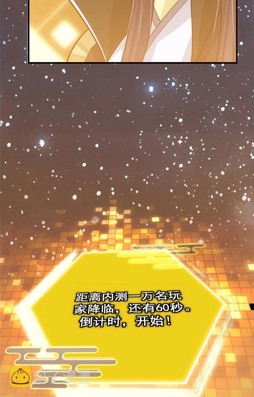 112 玩家降临 第56页