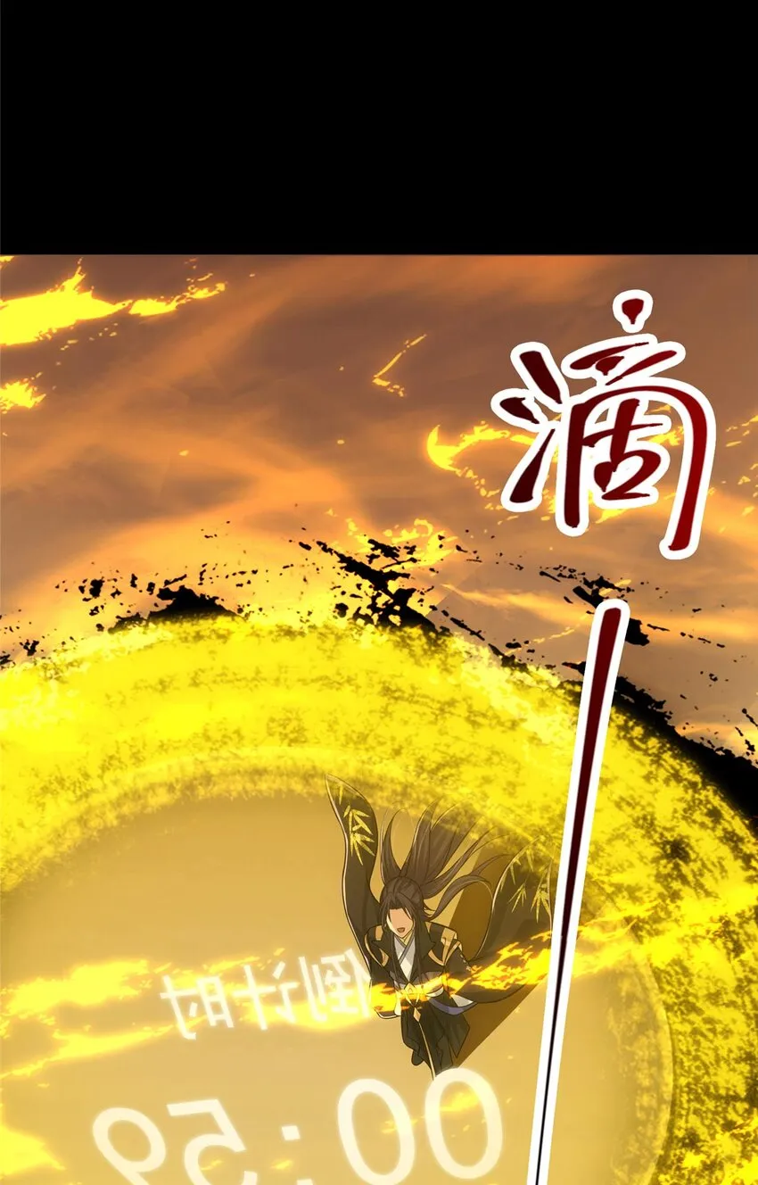 112 玩家降临 第58页