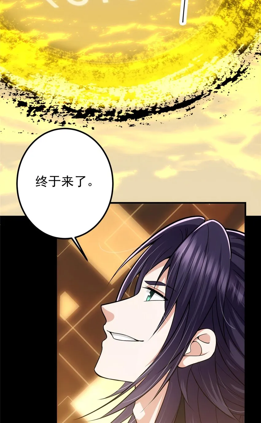 112 玩家降临 第59页