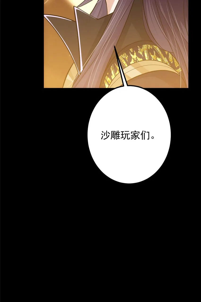112 玩家降临 第60页