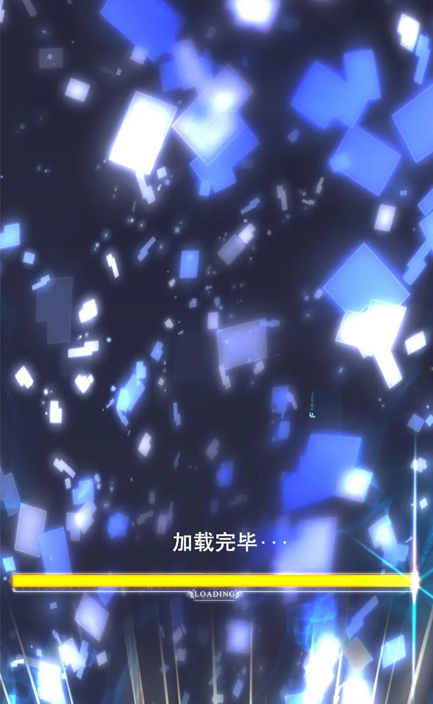 112 玩家降临 第63页