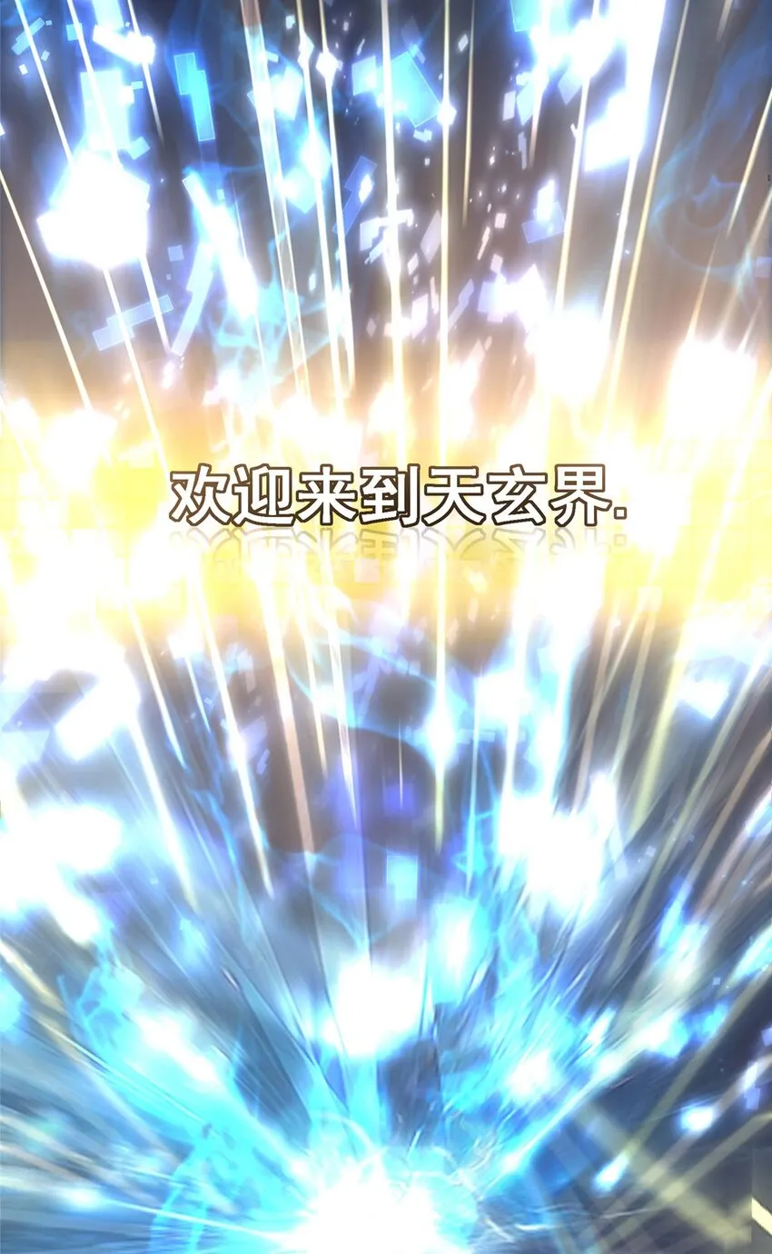 112 玩家降临 第64页