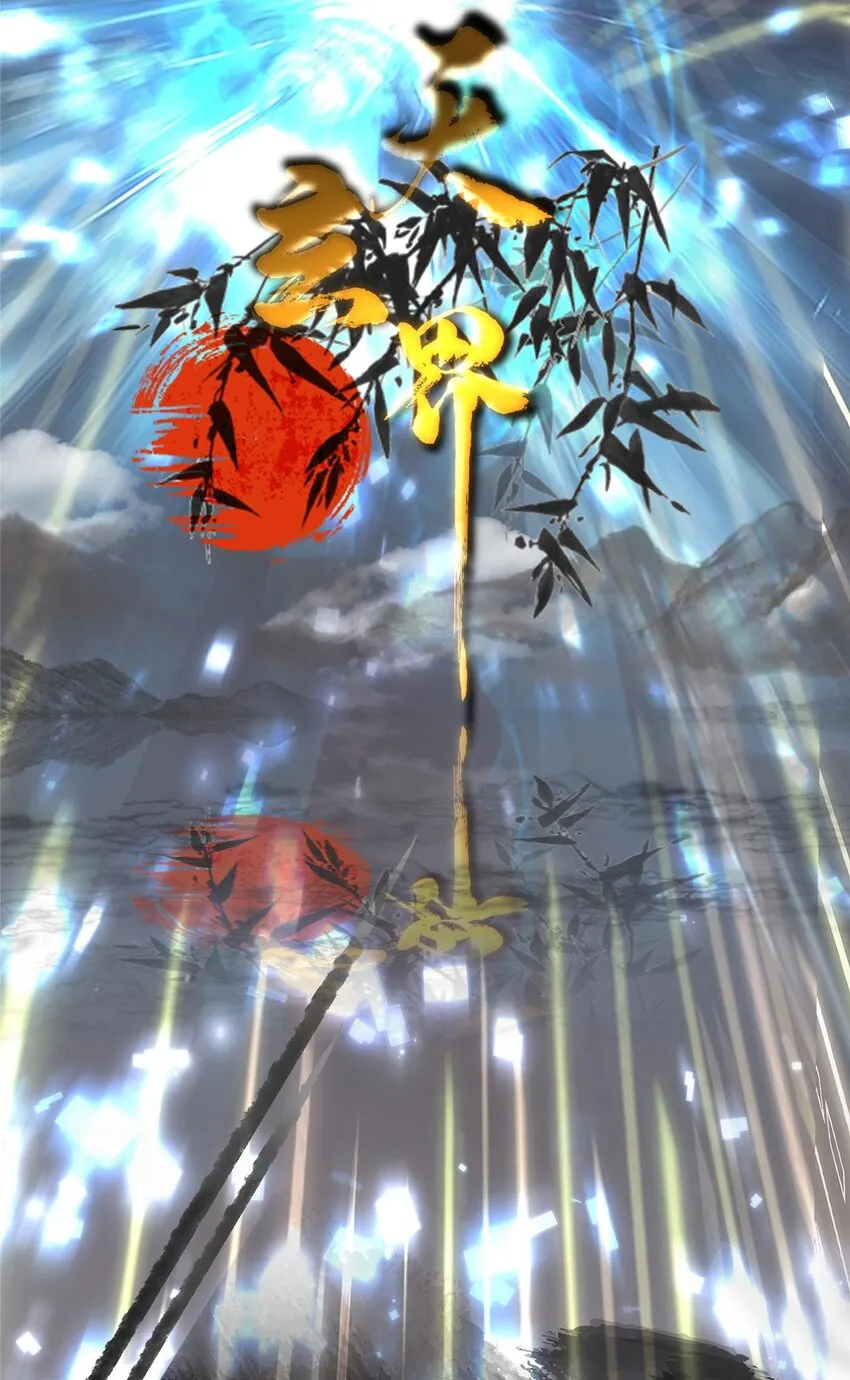112 玩家降临 第65页