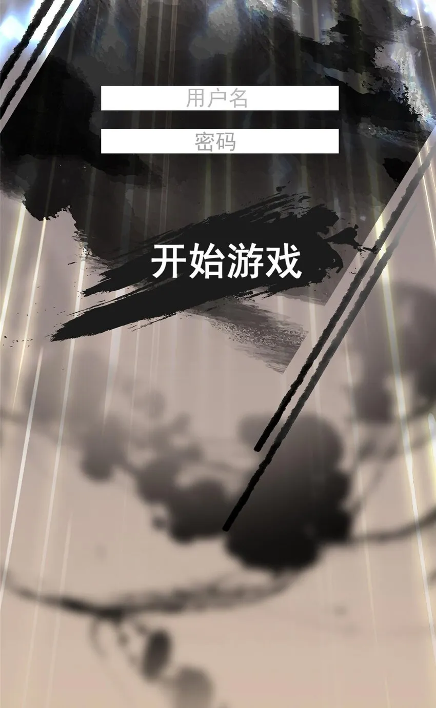 112 玩家降临 第66页