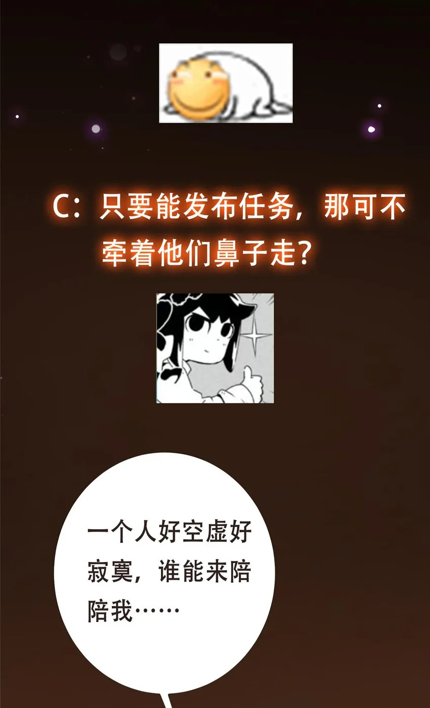 112 玩家降临 第69页