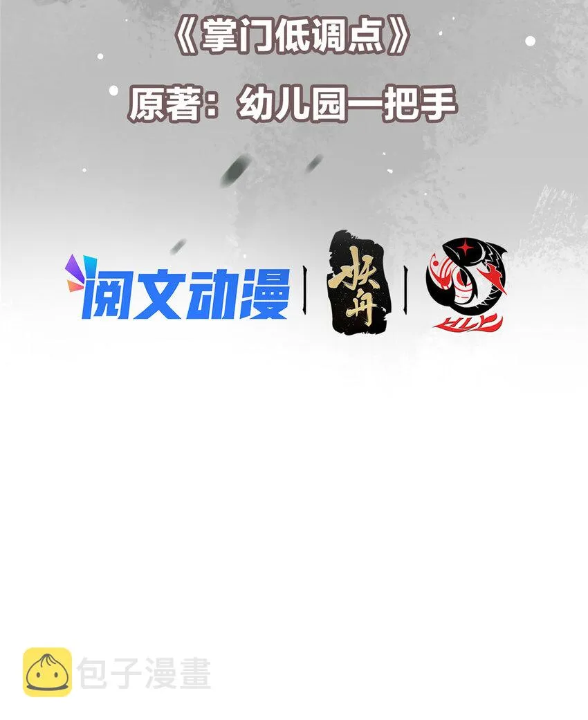 113 开局无怪？！ 第3页