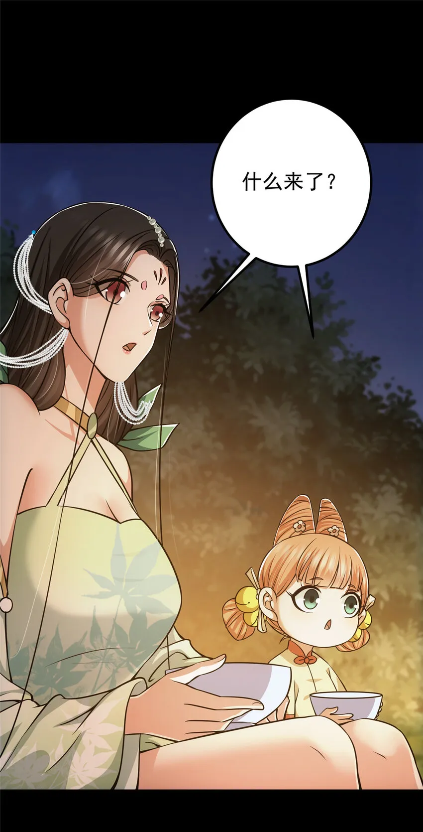 113 开局无怪？！ 第4页