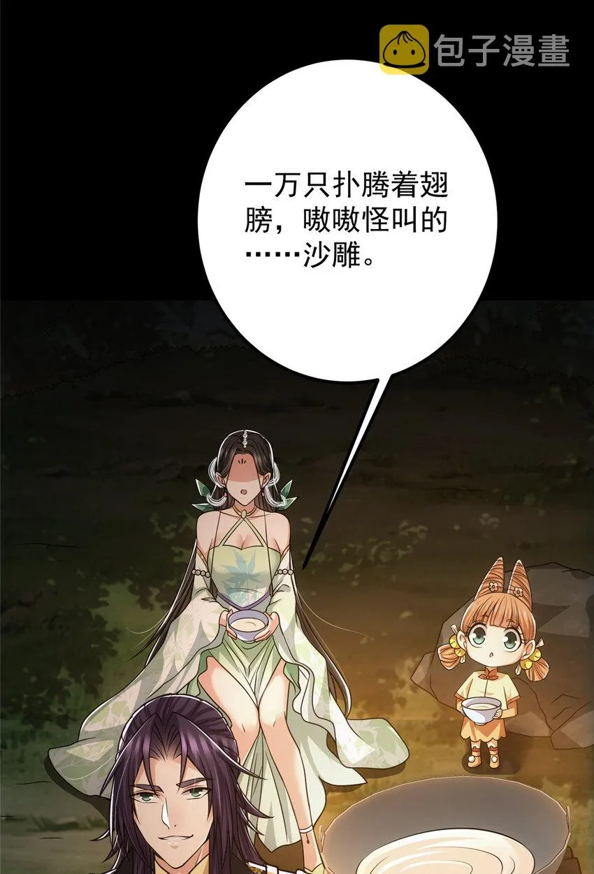 113 开局无怪？！ 第5页