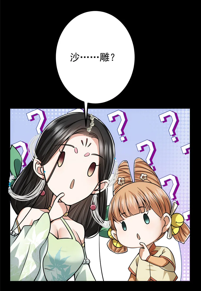 113 开局无怪？！ 第7页