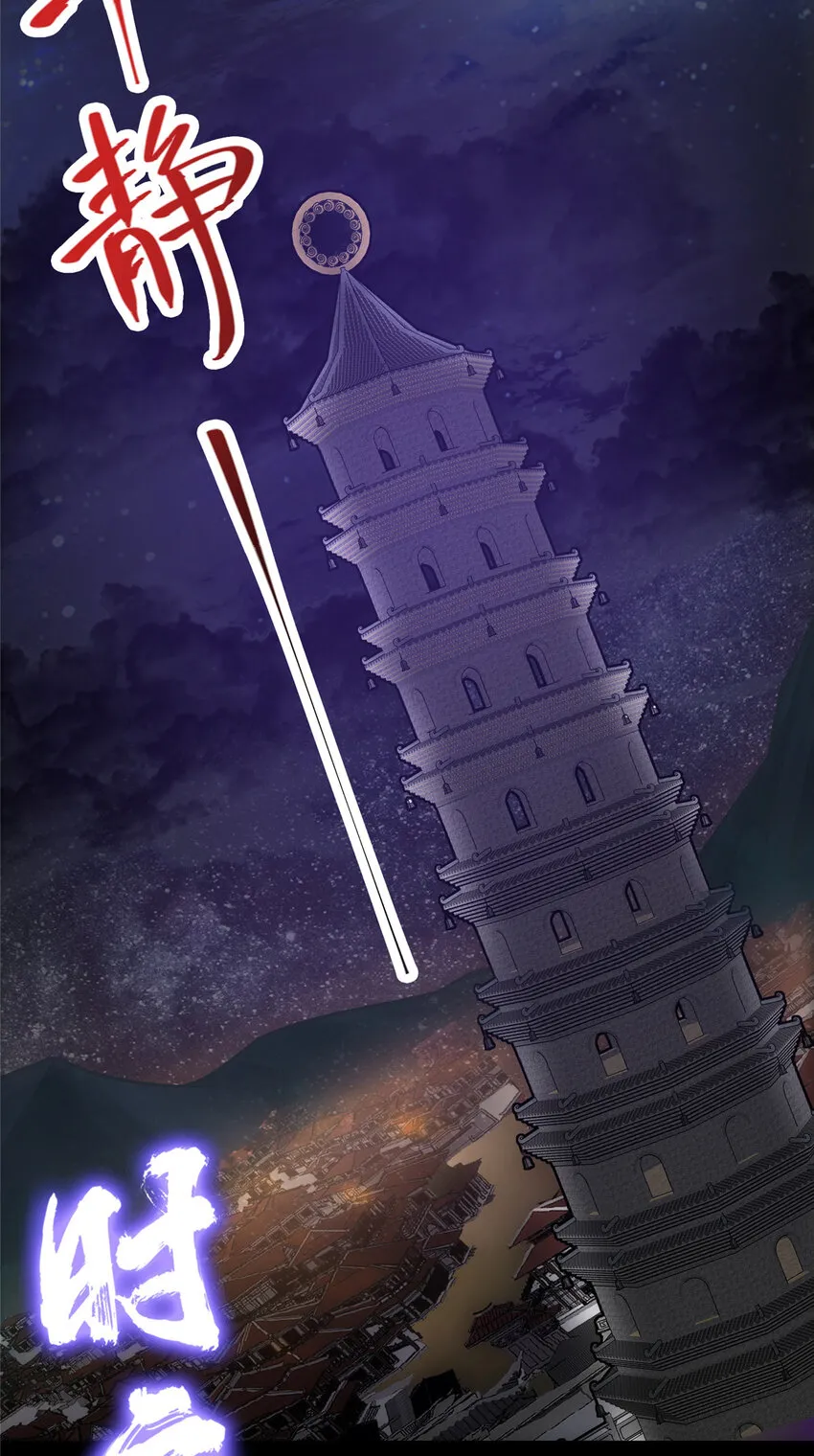 113 开局无怪？！ 第9页