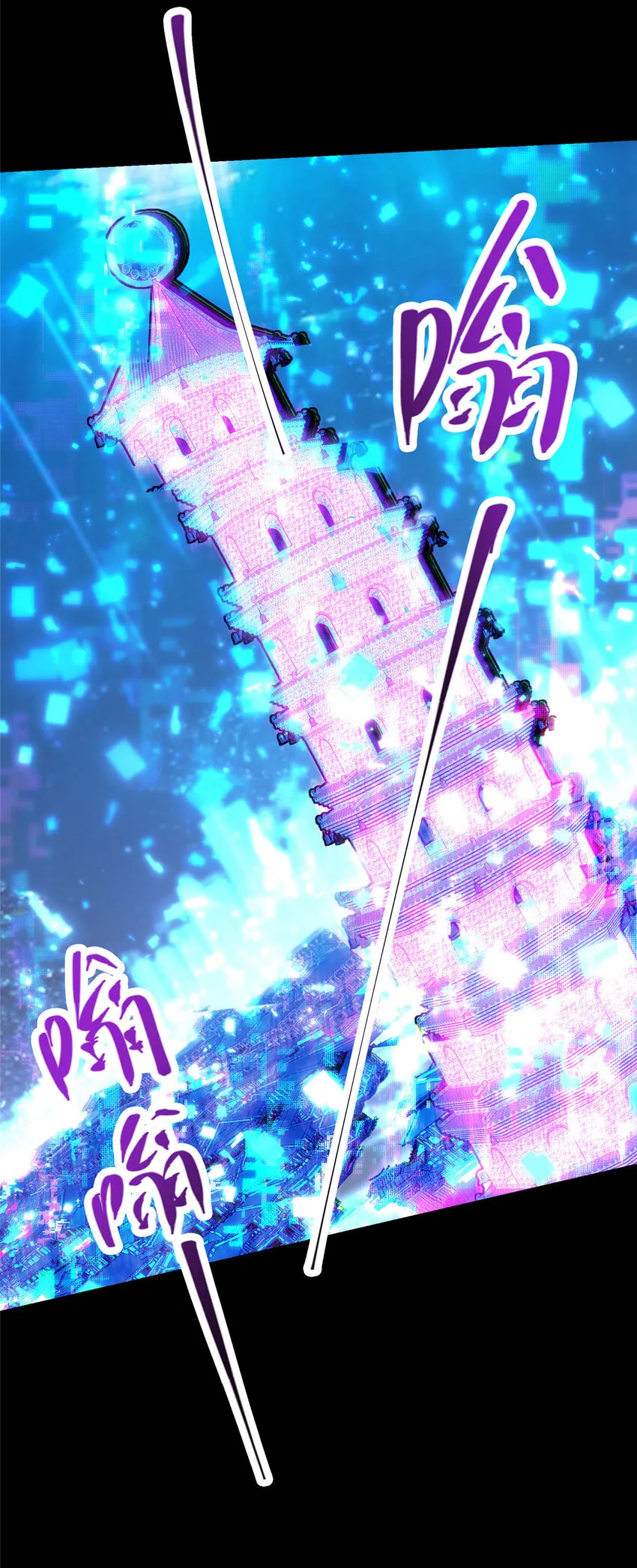 113 开局无怪？！ 第11页