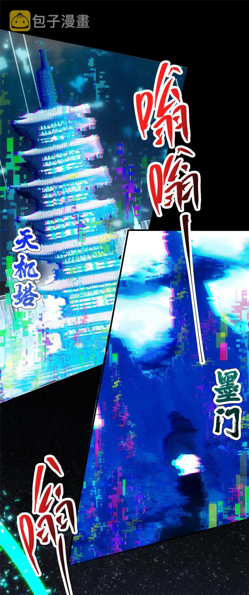 113 开局无怪？！ 第12页