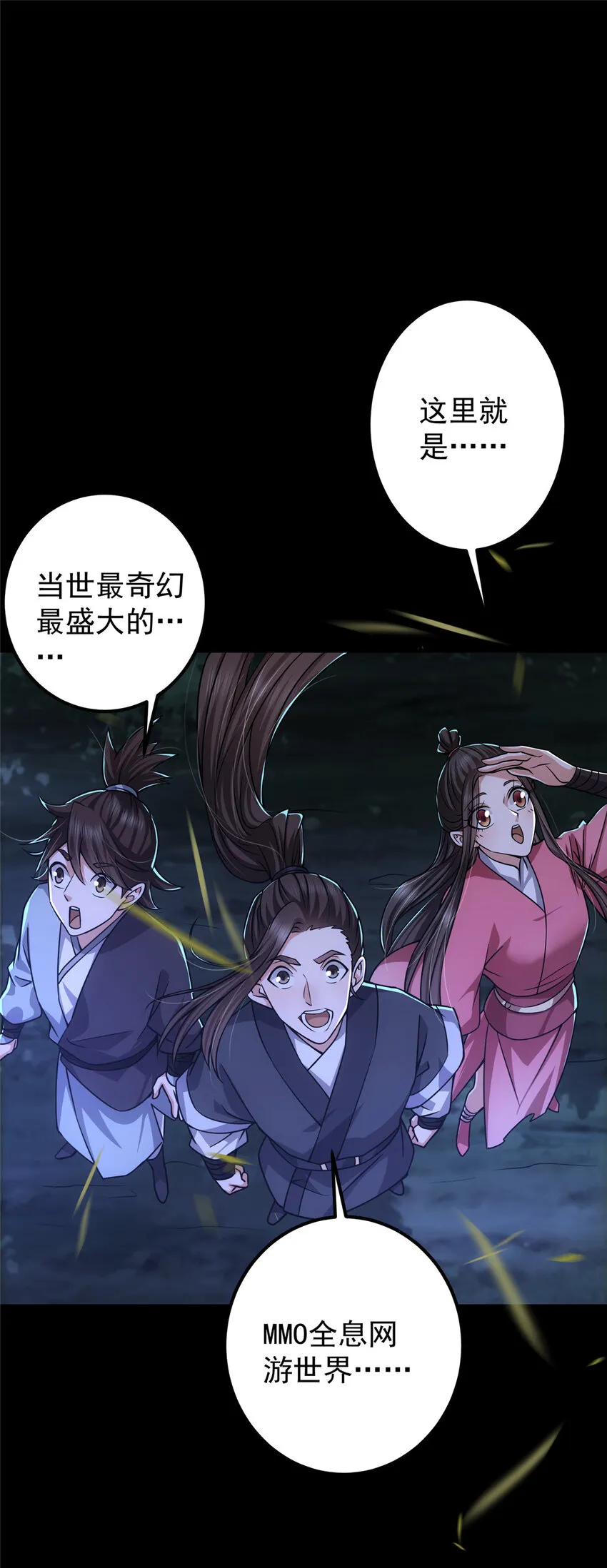 113 开局无怪？！ 第18页