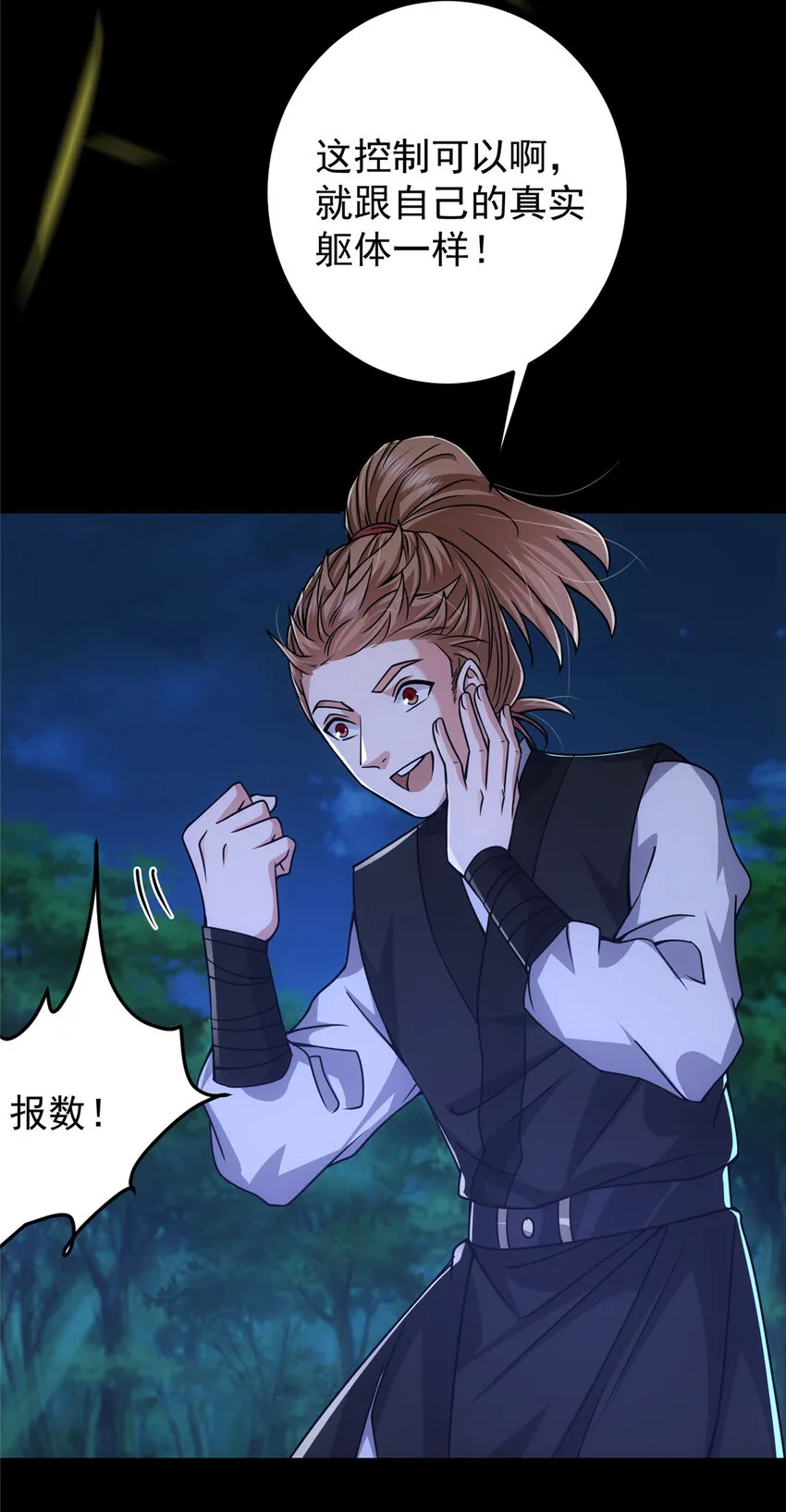 113 开局无怪？！ 第21页