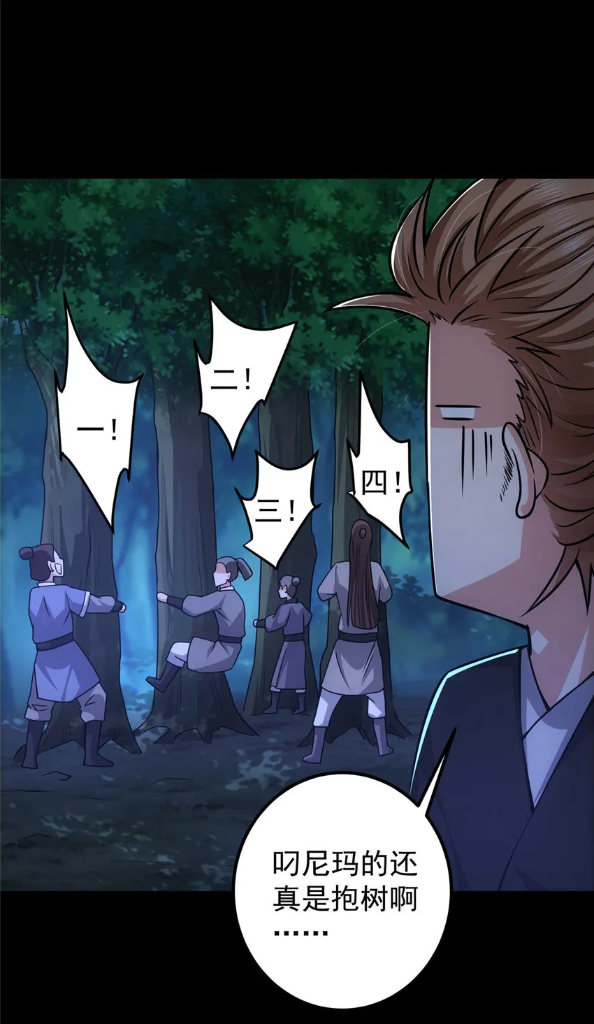 113 开局无怪？！ 第23页