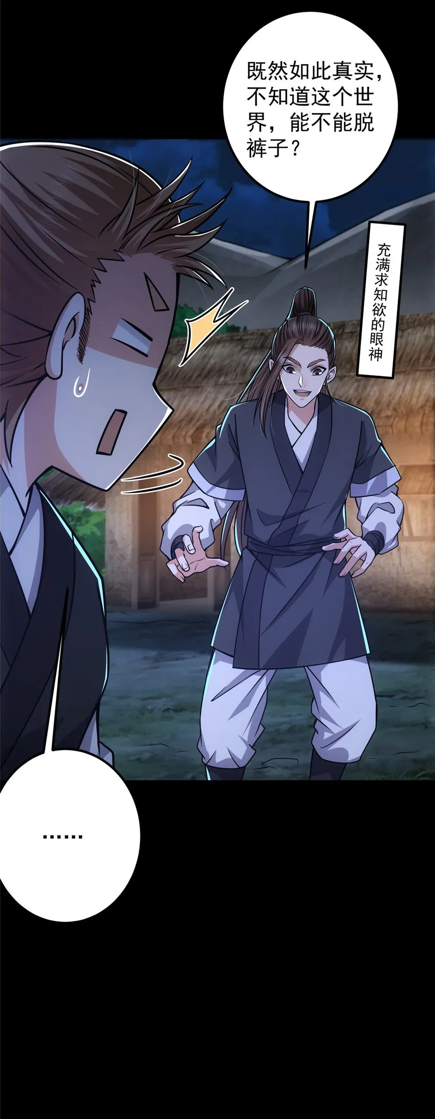 113 开局无怪？！ 第24页