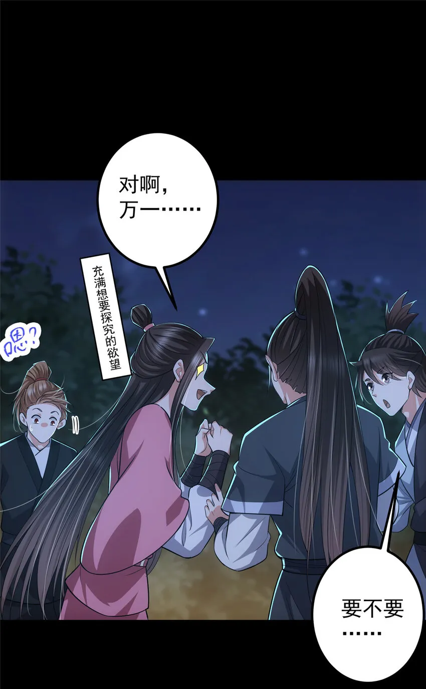 113 开局无怪？！ 第25页