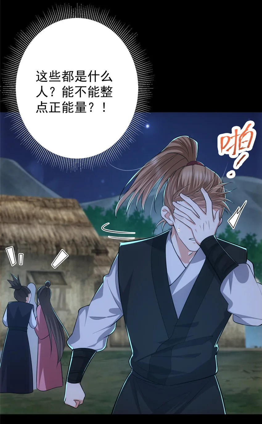 113 开局无怪？！ 第26页