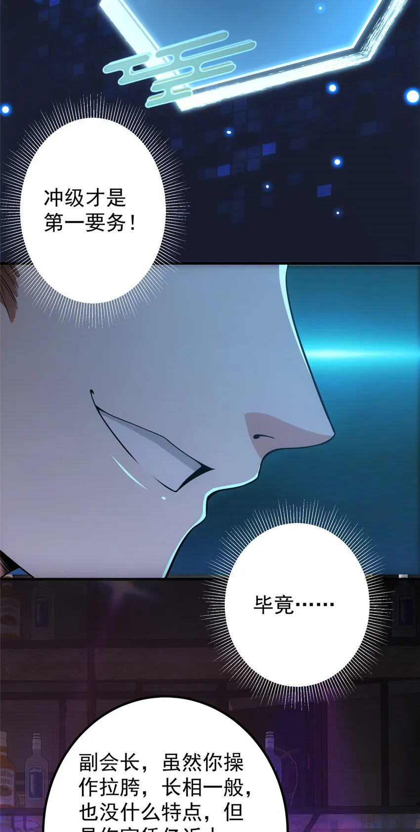 113 开局无怪？！ 第28页