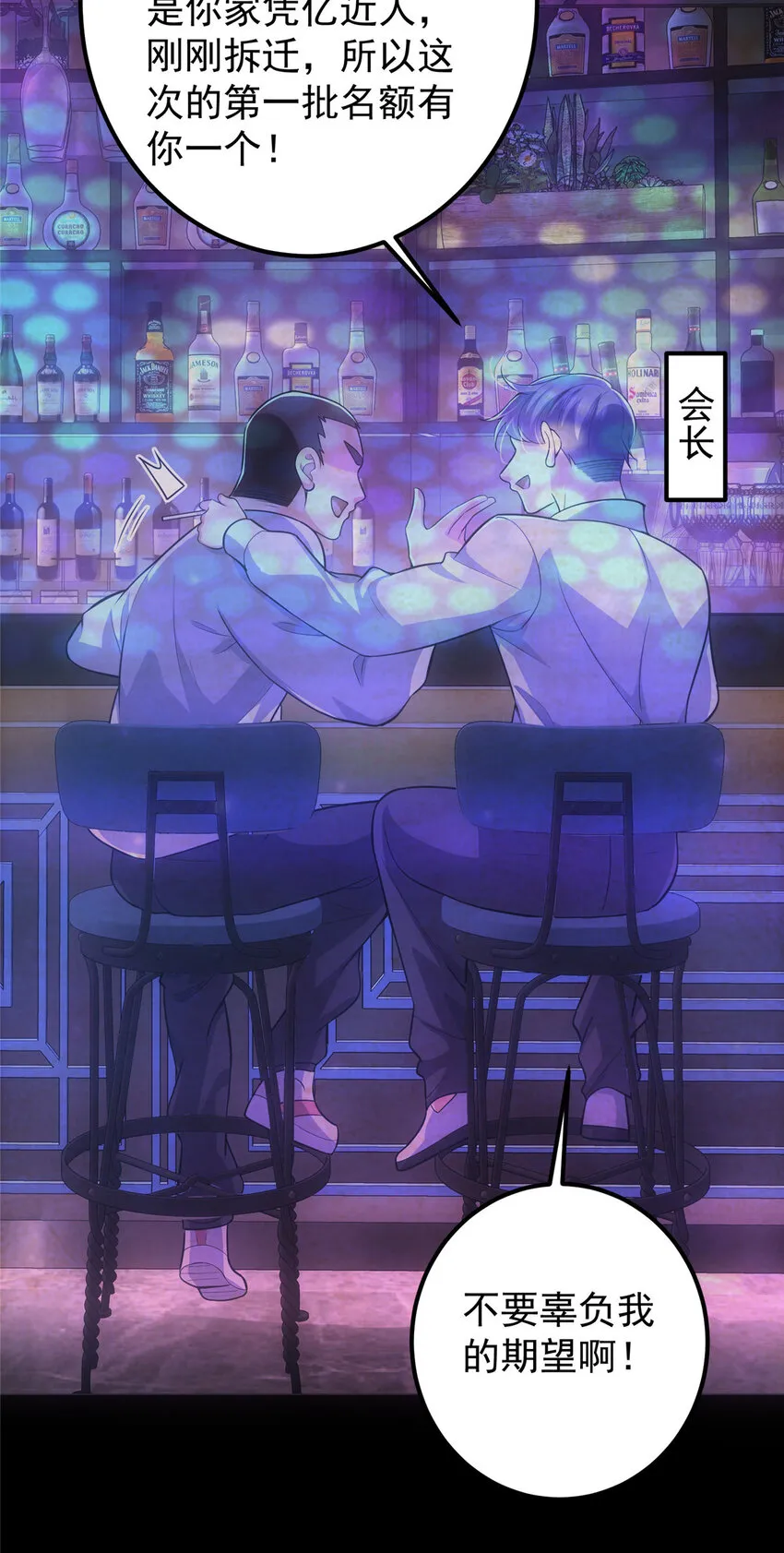 113 开局无怪？！ 第29页