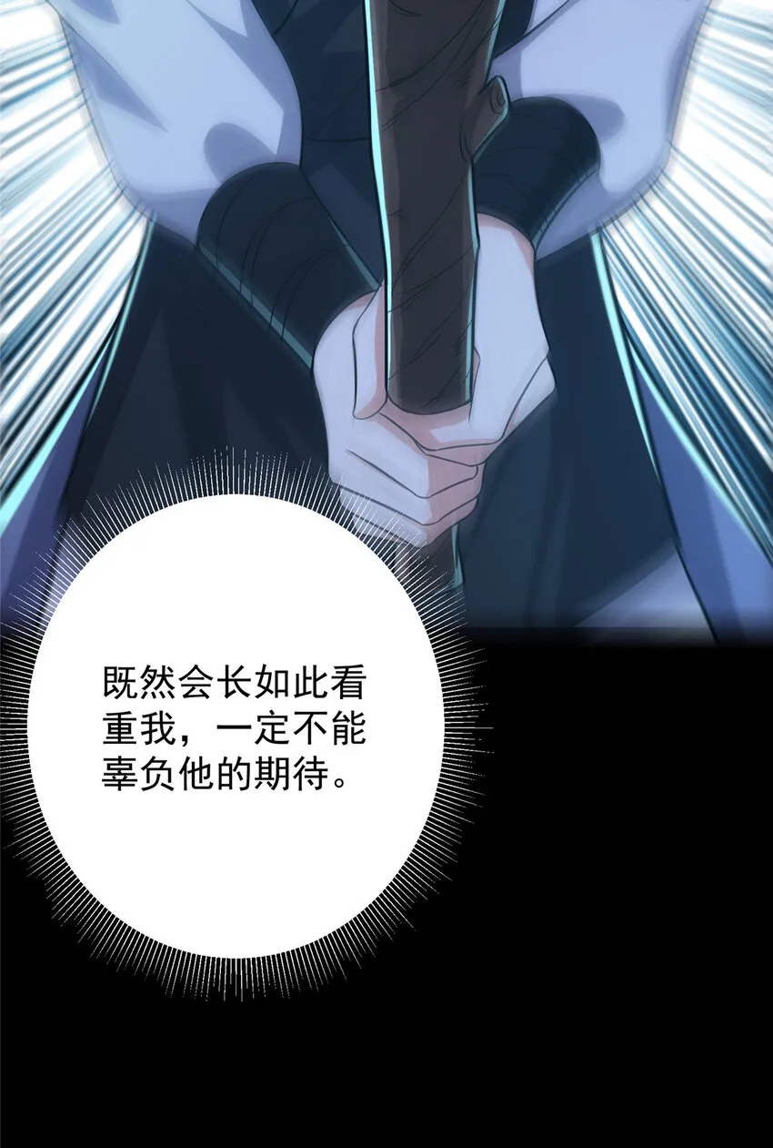 113 开局无怪？！ 第31页