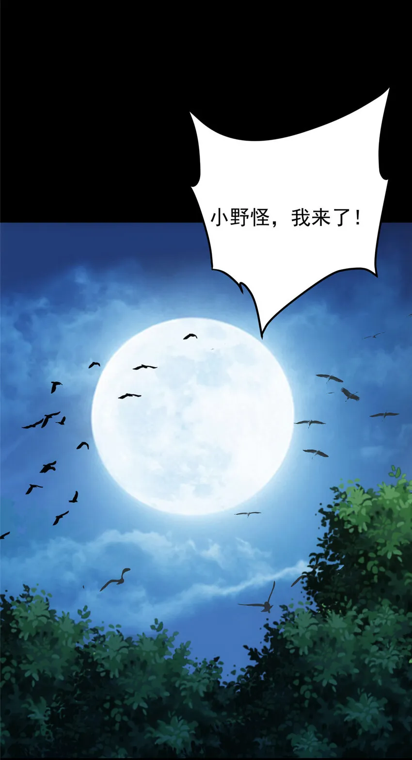 113 开局无怪？！ 第34页