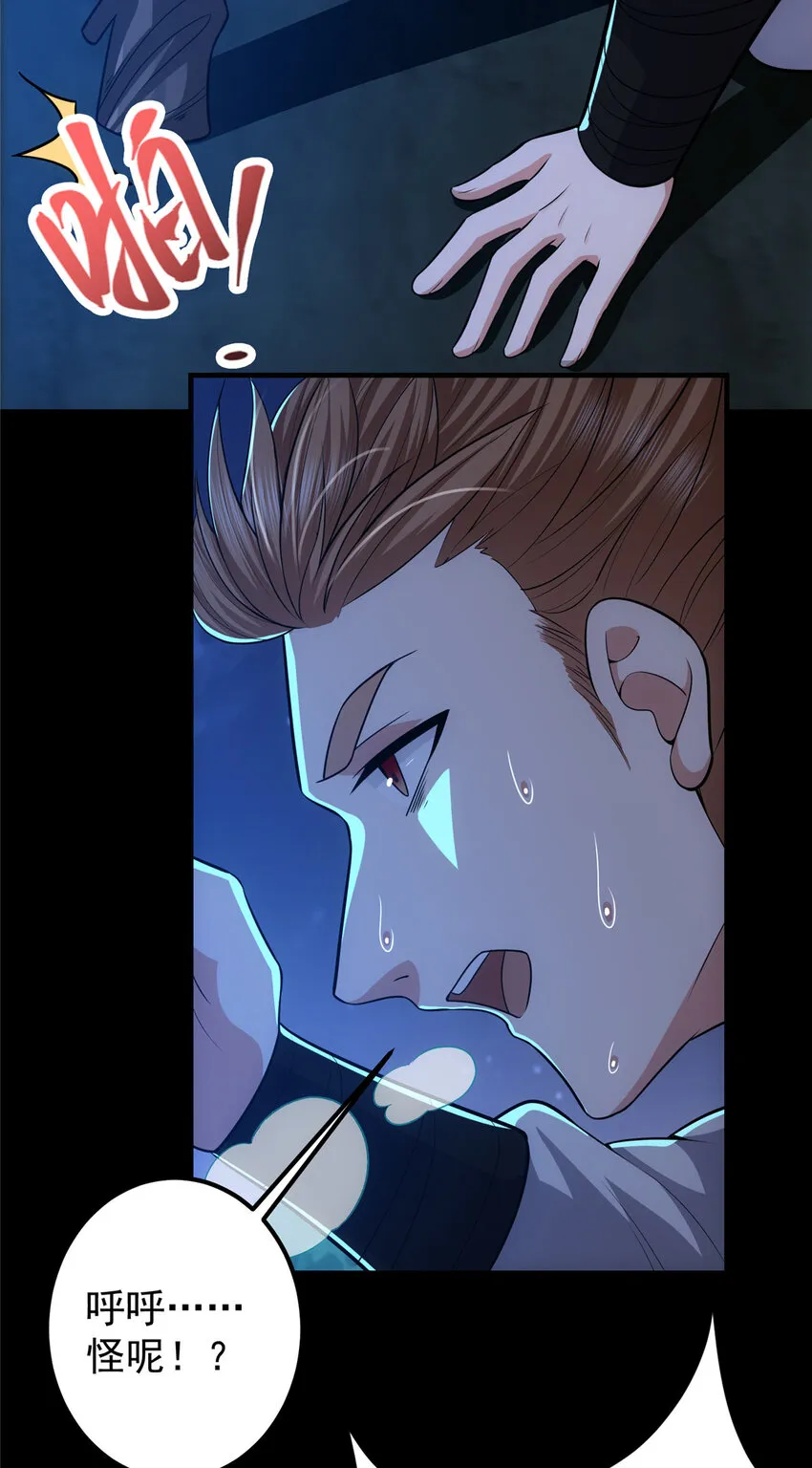 113 开局无怪？！ 第36页