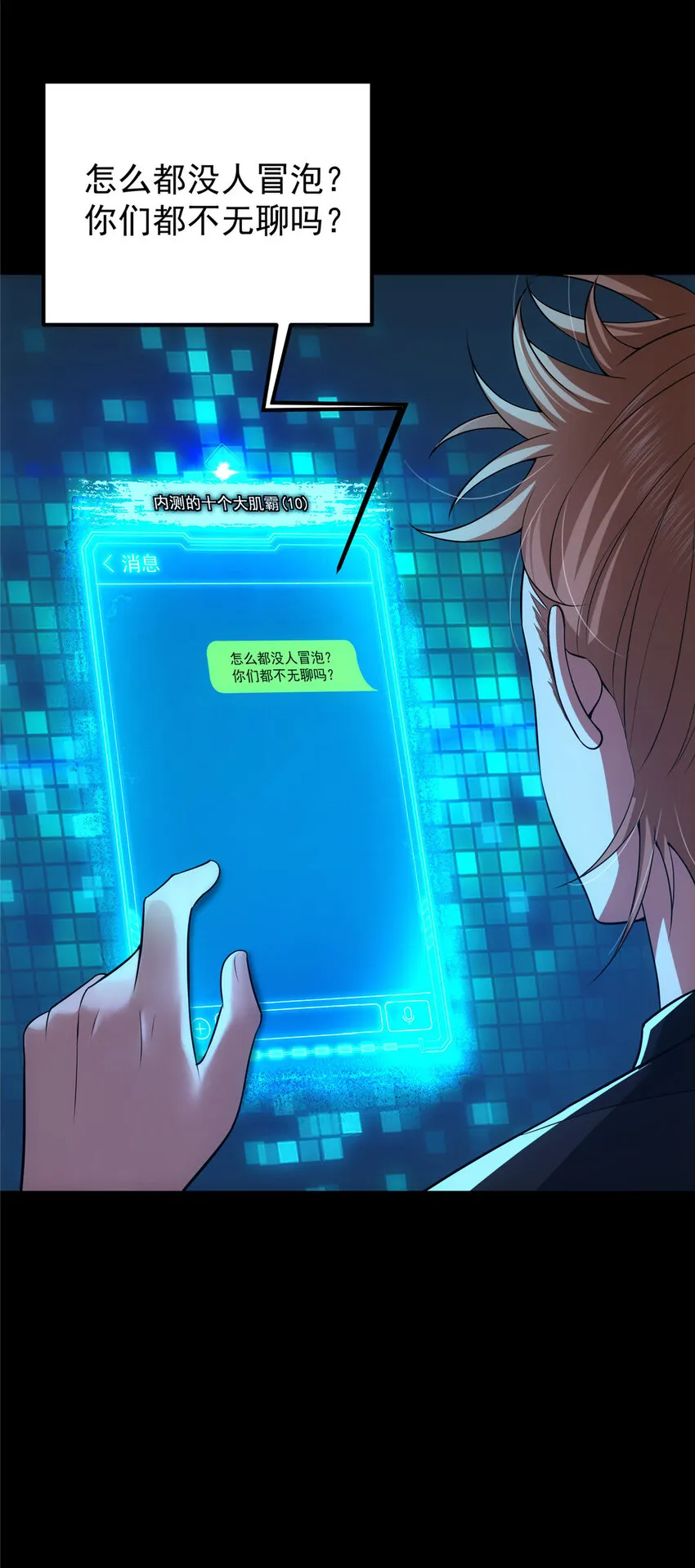 113 开局无怪？！ 第40页