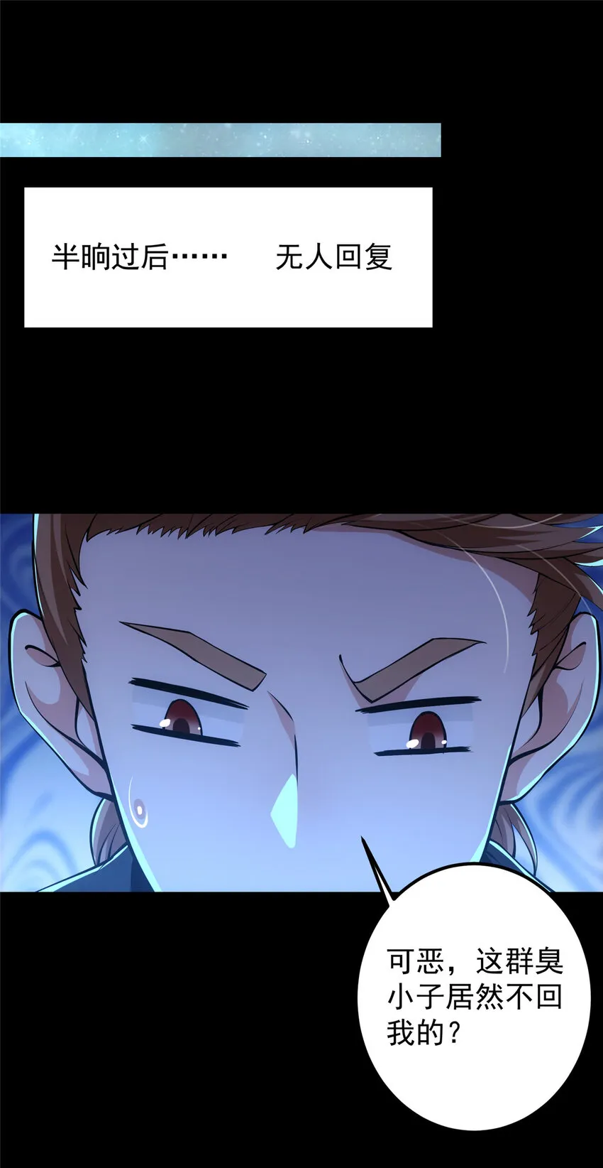 113 开局无怪？！ 第41页