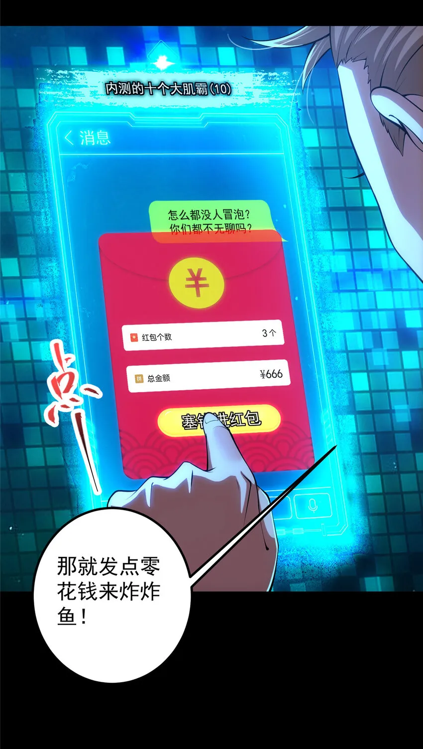 113 开局无怪？！ 第42页